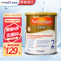 美赞臣(Meadjohnson nutrition)安敏健深度水解奶粉牛奶蛋白过敏防腹泻无乳糖奶粉400g 2段(6个月以上)