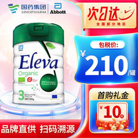 Abbott 雅培 Eleva Organic菁挚有机青挚3段 900g