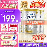 Aptamil 愛他美 澳洲白金版 嬰幼兒奶粉  3段3罐 900g