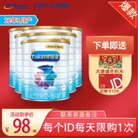MeadJohnson Nutrition美赞臣 MeadJohnson）铂睿京智版A13段婴幼儿配方奶粉 荷兰进口（12-36月龄）含DHA经典 700g*6罐