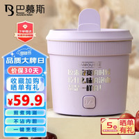 BAMOUSSE 巴慕斯 多功能锅 W-01紫色