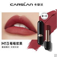 CARSLAN 卡姿兰 雾吻唇膏系列 M13莓莓浆果 （多色可选）