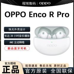 OPPO耳机_OPPO Enco R Pro 真无线降噪蓝牙耳机Reno 9定制弹窗通用一加真我多少钱-什么值得买