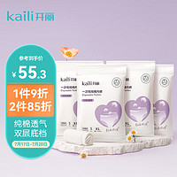 Kaili 开丽 一次性内裤XL 20条