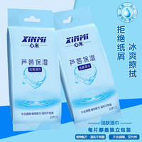 芦荟湿巾 保湿水润洁肤清爽洁肤卫生清洁净肤湿纸巾 芦荟湿巾1包《10片》