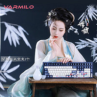 VARMILO 阿米洛 嫦娥 三模茶轴