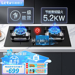 Letv 乐视 燃气灶煤气灶双灶具5.2KW聚能猛火+定时九腔 天然气 大火力