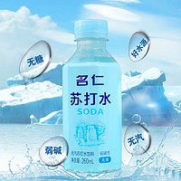 有券的上：mingren 名仁 苏打水饮料 原味 260ml*12瓶