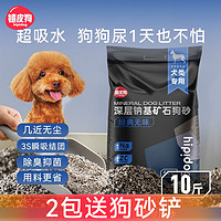 hipidog 嬉皮狗 深层钠基矿狗砂 5kg