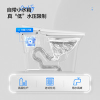 箭牌 ARROW卫生间家用小户型无惧低水压限制座圈抗菌智能马桶1138