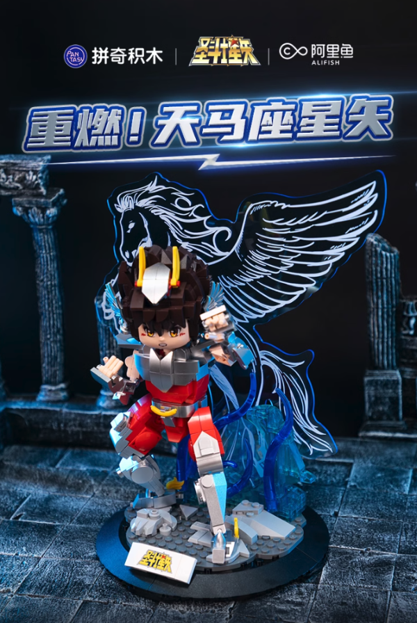 PANTASY 拼奇 圣斗士星矢系列 86603 天马座星矢 积木模型