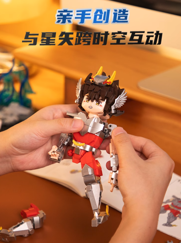 PANTASY 拼奇 圣斗士星矢系列 86603 天马座星矢 积木模型