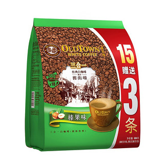 旧街场（OLDTOWN）马来西亚原装进口旧街场白咖啡榛果味18条三合一速溶咖啡粉684g 榛果味白咖啡18条*3袋