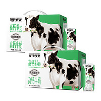 蒙牛现代牧业高钙纯牛奶200ml*12盒*2箱整箱家庭中老年青少年成长