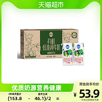 SANYUAN 三元 极致有机低脂纯牛奶200ml*21盒全产业链有机认证