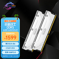 SAMNIX 新乐士 Assault 合金战士 DDR5 6400MHz 台式机内存条  64GB（32GB*2）