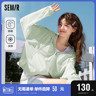 Semir 森马 外套女户外防紫外线凉感防晒衣2023夏季宽松开衫连帽透气夹克