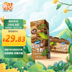 huishan辉山doublejoy拿铁咖啡牛奶200ml10盒年货礼盒装40限蔗糖