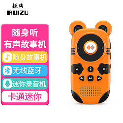 RUIZU 锐族 X30 32G儿童故事机mp3/MP4无损播放器小巧便携有声小说随身听迷你卡通蓝牙无线