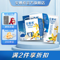安慕希常温酸奶香草味205g*12盒/箱早餐酸牛奶营养礼盒牛奶乳品送礼 香草味205gx12盒x2箱