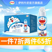 伊利 QQ星小嘴吃的香乳酸菌饮品芝士荔枝味180ml12盒/箱