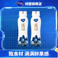 纯甄酸奶 甄酸奶蓝莓味风味酸牛奶PET瓶 230g*2瓶