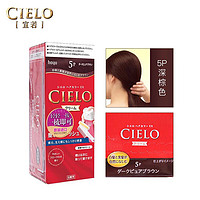 CIELO 宣若 染发霜5P（深纯棕色） 植物染发日本进口染发膏 时尚彩染方便快捷