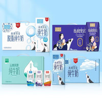 雪兰（xuelan）新希望心花怒FUN限定 系列儿童学生成人早餐奶4种风味200g*4箱 0蔗糖酸奶*1+脱脂奶*1+全脂奶*2 甄选组合套装 4箱x1套