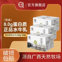 认养 吃甘蔗的水牛奶儿童成人早餐奶纯牛奶全脂 200mL*10盒*3箱