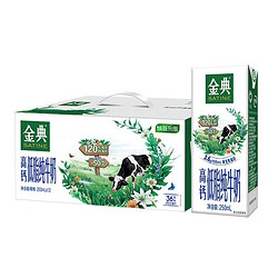 yili 伊利 10月产伊利金典纯牛奶250ml*12盒/箱 礼盒装 正品保证