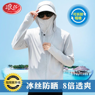 Langsha 浪莎 防晒衣男士夏季超薄透气遮阳皮肤衣户外钓鱼外套 男士浅灰 3XL(165-190斤)帽檐可拆卸
