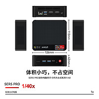 零刻SER5 Pro 5800H AMD 锐龙7 高性能游戏办公影音迷你电脑主机