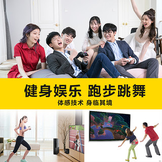 抖音xbox360体感游戏机ES电视机家用ps4跑步跳舞互动双人尬舞电玩