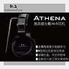 官方店 HarmonicDyne Athena 和声力 雅典娜 HIFI头戴式耳机