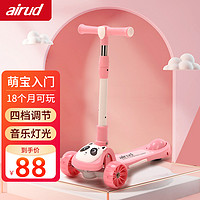 airud 儿童滑板车1-3岁宝宝三合一可坐可推滑滑车可折叠遛娃神器4-6-12岁男女孩大童踏板车玩具