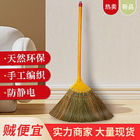 利临 芒草扫把家用扫地笤帚软毛不粘头发老式高粱捎把庭院户外单个扫帚