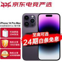 Apple iPhone 15 Pro Max A2896 原色钛金属 8GB+256GB 手机