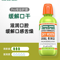 TheraBreath 滋润口腔款漱口水  473ml