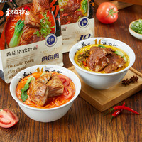 和府捞面鲜煮面5袋装酸辣猪软骨方便面速食面 酸辣猪软骨面+香辣小排面+卤肉丁拌面（赠兰州牛肉面）