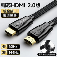 kaiboer 开博尔 H016/GX040 HDMI2.0版 视频线 0.5m