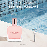 GIVENCHY 纪梵希 倾城粉丝绒香水女士浓香水 EDP 35ml