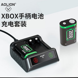 AOLION 澳加狮 XBOX手柄电池充电盒