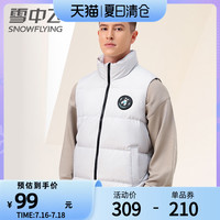 雪中飞 SNOWFLYING2022秋冬新款立领羽绒马甲立领外穿内搭鸭绒加厚保暖背心