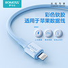 ROMOSS 罗马仕 正品适用于苹果