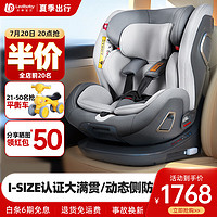 ledibaby 360旋转 儿童座椅  太空舱Pro【月影灰】全龄i-size