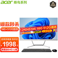 acer 宏碁 蜂鸟A24 23.8英寸一体机（N5105、16GB、512GB）