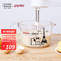 Pyrex 儿童牛奶杯 1000ML(史努比新款)