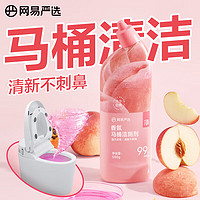 网易严选 香氛马桶洁厕剂 500g