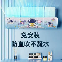 chongsukei家庭清洁挡风板壁挂式空调通用防直吹遮风板 动物happy
