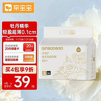 QinBaoBao 亲宝宝 花神护Air+ 纸尿裤S30片（4-8kg）
